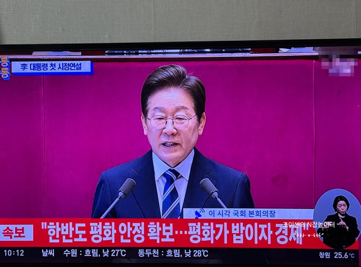 추경 예산안 2025 <b>이재명 대통령</b> 취임 후 첫 시정연설