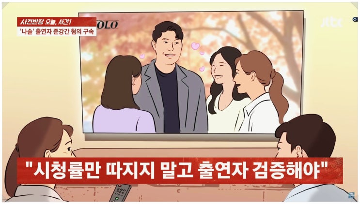  나솔사계 데이트권 미션 뒤 숨겨진 충격 25기 영철 출연자 방송 삭제된 이유는?