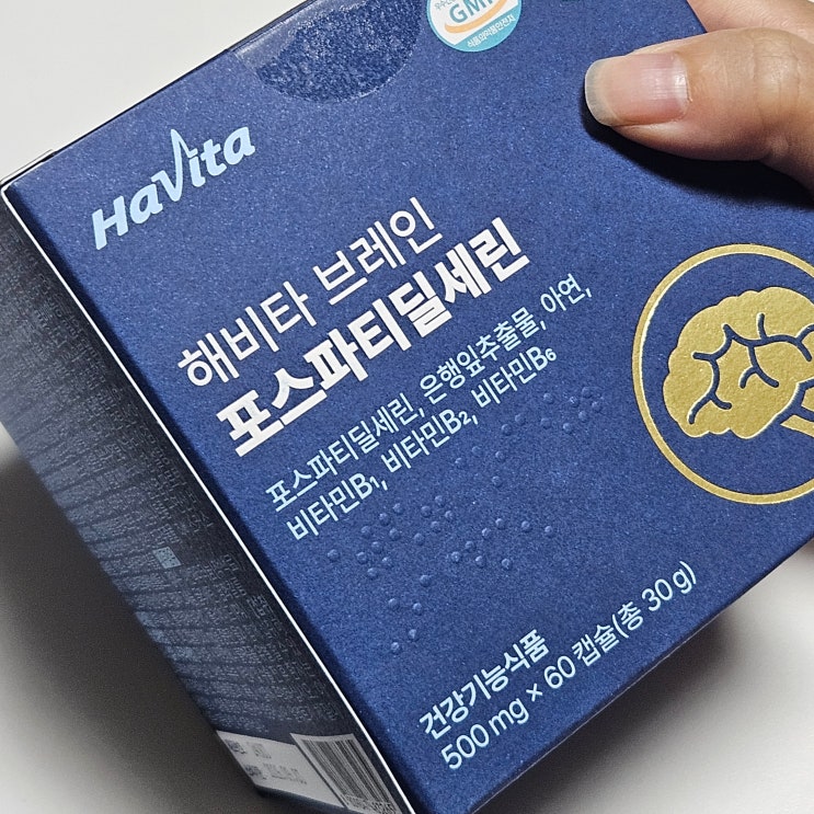  엔씨네이처 해비타 브레인 포스파티딜세린 깜빡하는 엄마를 위한 선물