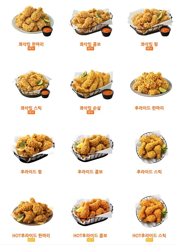 BHC치킨 봉천스타점 사진 4