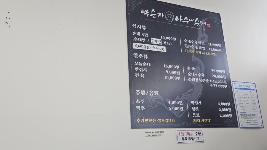 박순자 아우내순대 진천점 사진 3