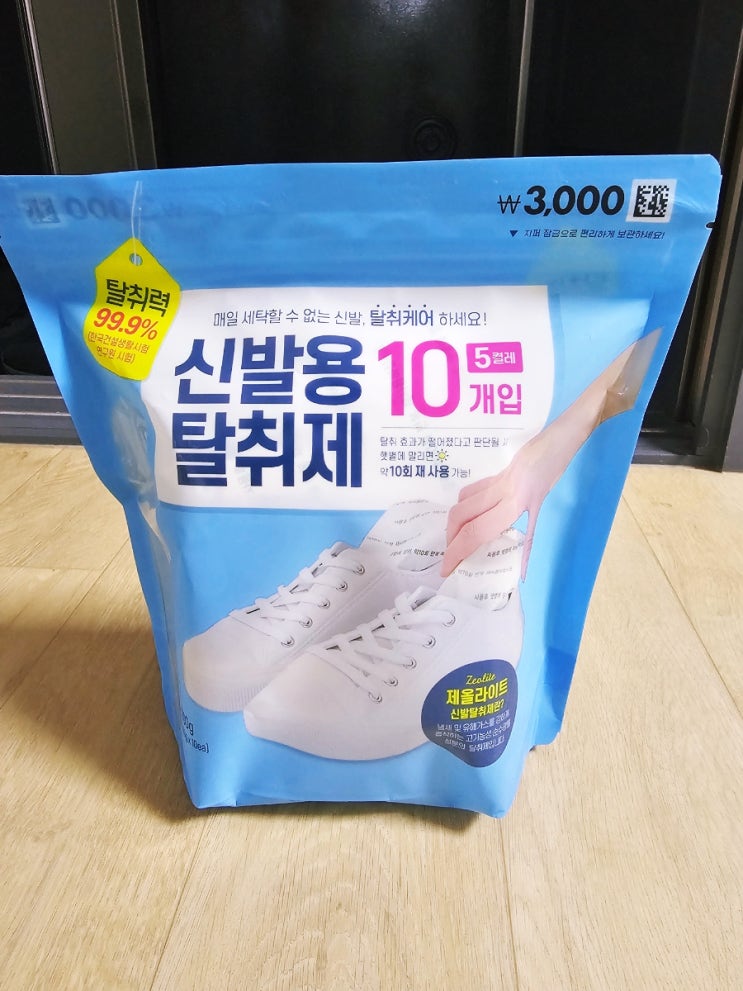  다이소 신발 탈취제 중딩아들 운동화 냄새 제거 사용후기