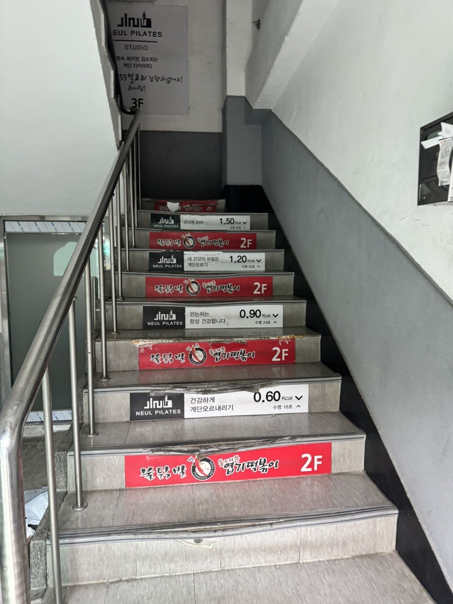 동대문엽기떡볶이 전농사거리점 사진 2
