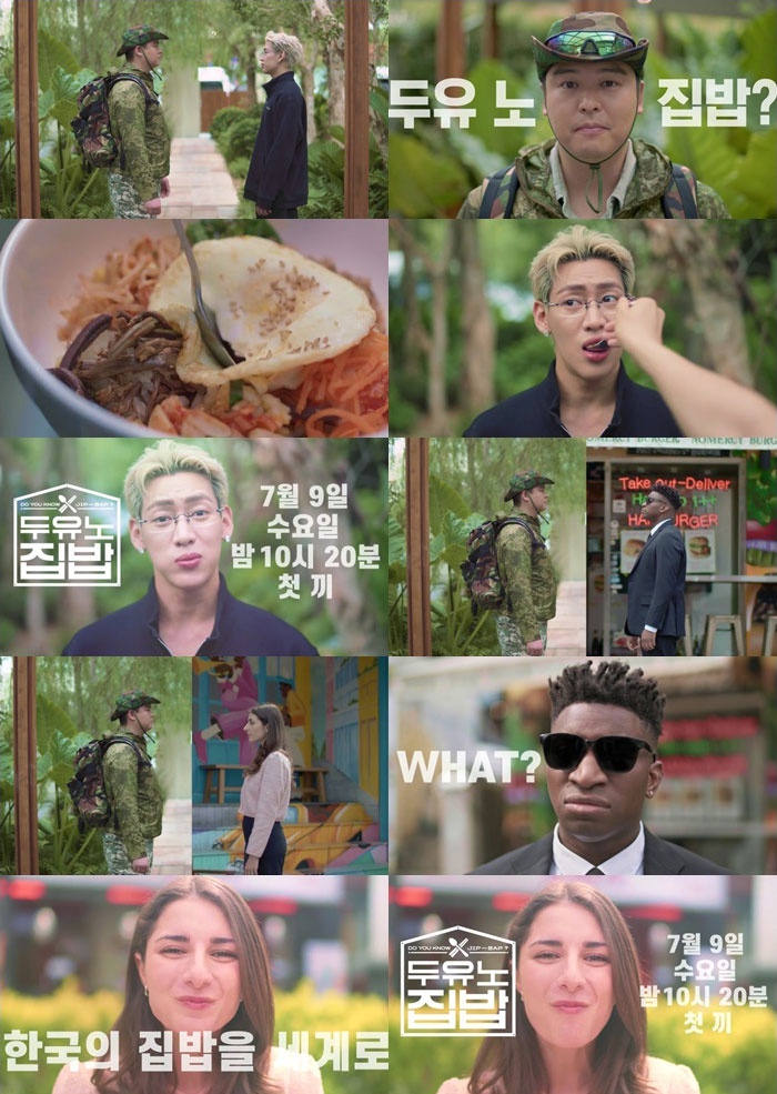 ‘<b>두유노집밥</b>’ <b>이장우</b>X뱀뱀, 태국서 전한 한식의 감동