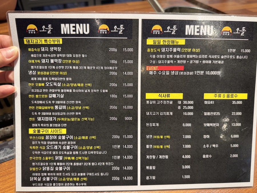 오돌막창 배곧 사진 3