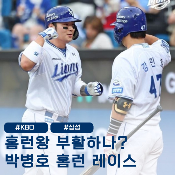  39세 박병호 거포로 부활? 4경기 연속 홈런에 KBO 발칵