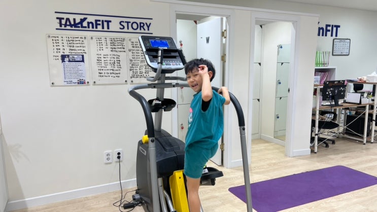 작은 키유전 아이 키크는법 성장호르몬 주사 대신 대전 세종 성장클리닉 톨앤핏 체형교정 9개월 후기