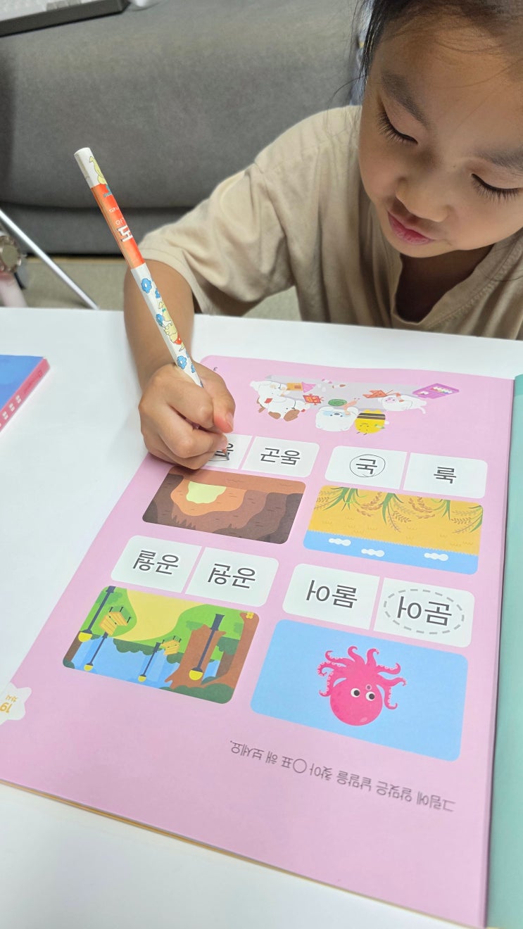 6세학습지 유아학습지는 밀크T아이로 성장 발전하기