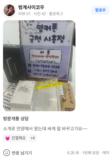  6월26일 실구매후기