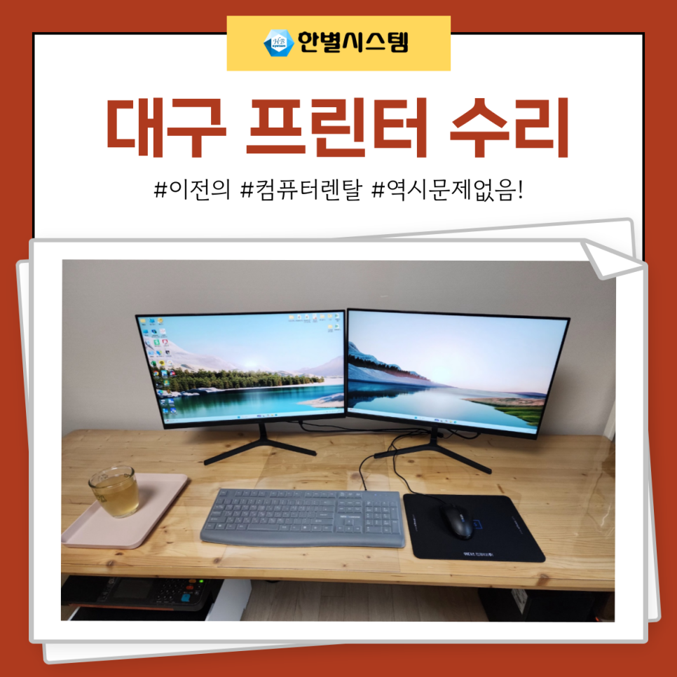 대구 프린터 수리 교세라 M5526cdn 레이저 렌탈 후기 현장 사진 4