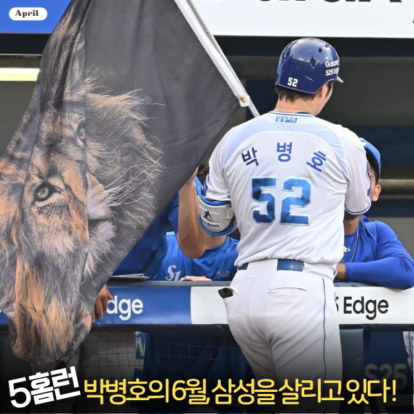 타율 0.143 찍고 1군 <b>말소</b>… 삼성 <b>박병호</b>가 다시 홈런왕... 