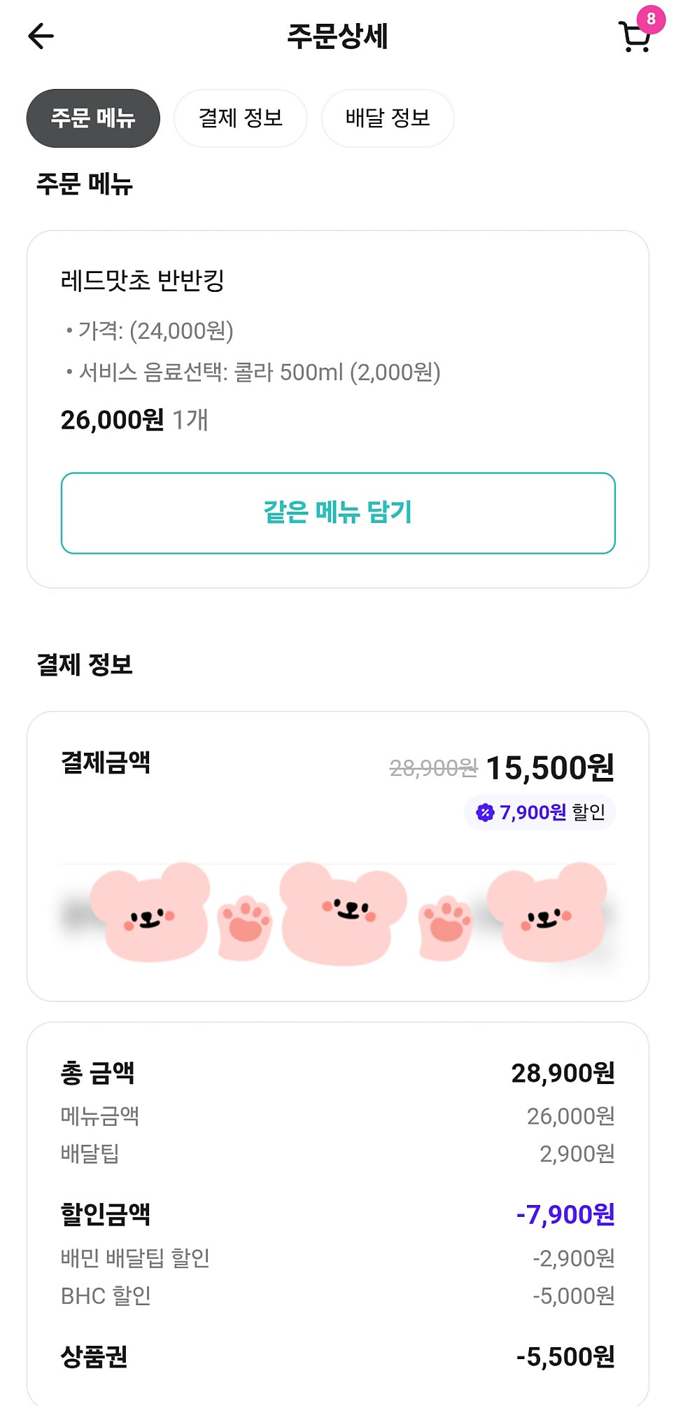BHC치킨 봉천스타점 사진 3