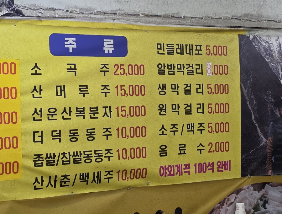 전라도식당 사진 4
