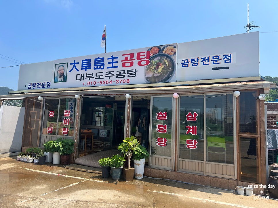 대부도주곰탕 사진 2