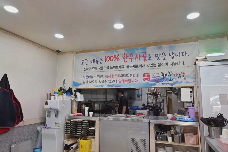  푸짐한 해물 짬뽕과 다양한 메뉴의 통영 짬뽕 맛집, 심가네해물짬뽕