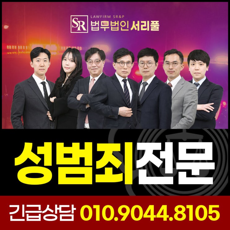 광명성범죄전문변호사 집행유예 선처 방법은
