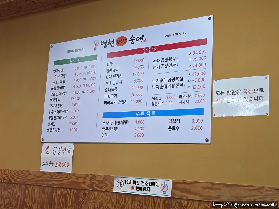 병천황토방순대 작전점 사진 5