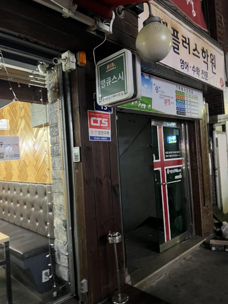 땡큐스시 사진 2