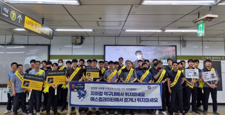  "손잡이 꼭 잡으세요"... 에스컬레이터 안전수칙 캠페인 [한국철도일보]