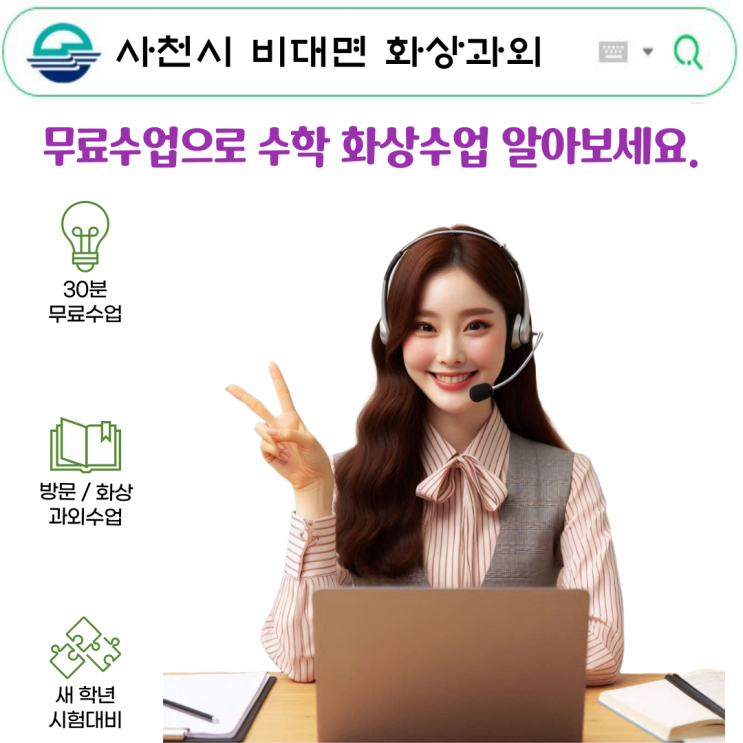 사천시 국영수 화상과외 추천 사천시 국영수 화상과외 추천
