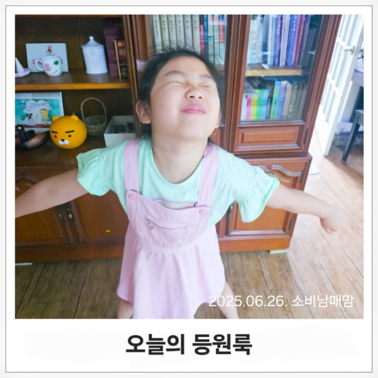  오늘의 등원룩 #4 컬리수 오버롤 원피스로 완성한 발랄한 하루!