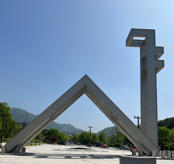 2026학년도 <b>SKY</b> 수시 입시요강 전격 비교: 서울대, 연세대... 