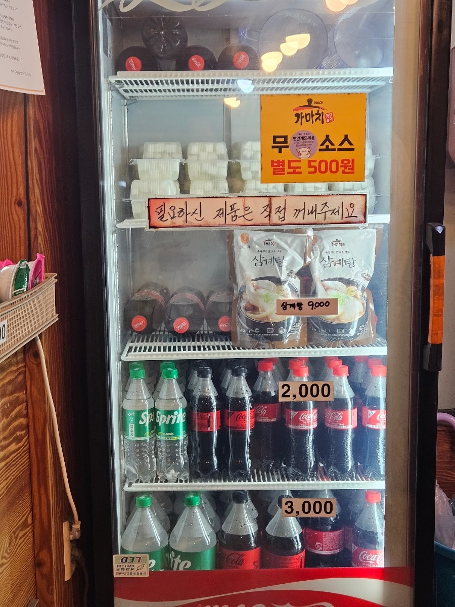 가마치통닭 외동점 사진 5