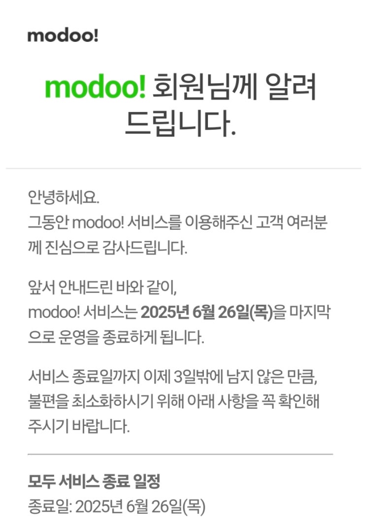  네이버 모두 서비스 종료로 홈페이지 이전했습니다.