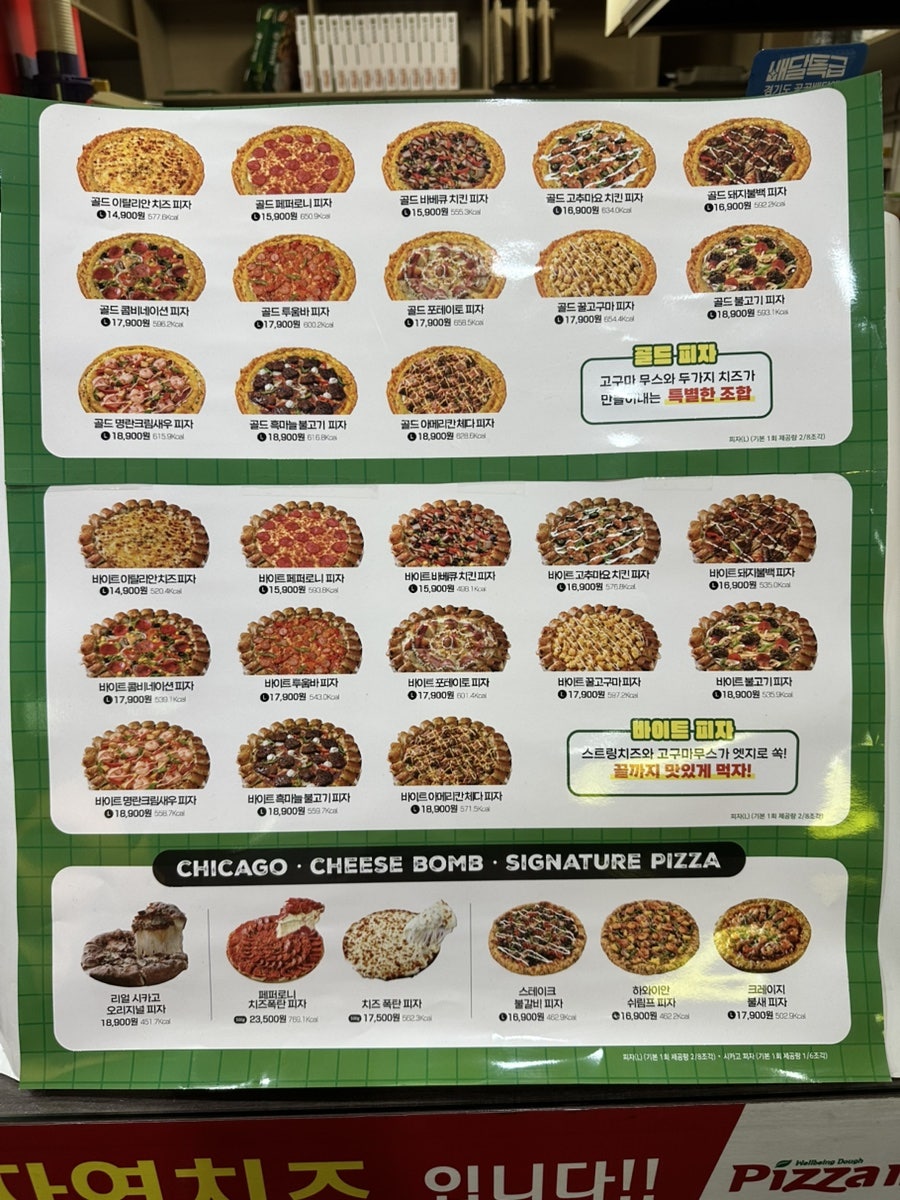 피자마루 김포북변점 사진 6