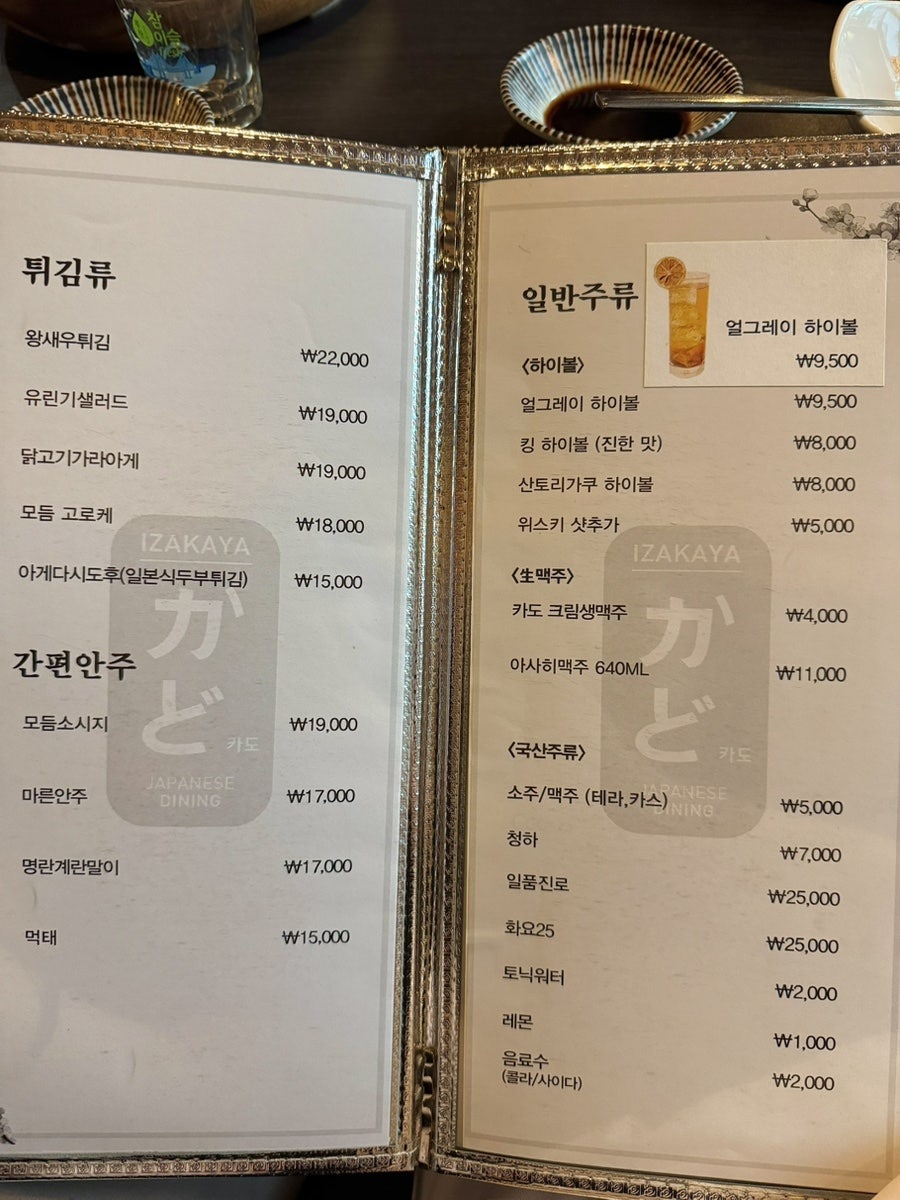 이자카야카도 사진 5