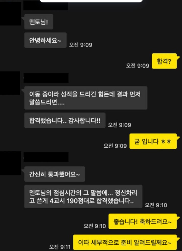  기술사 시험, 합격을 위한 솔직한 공부 방법