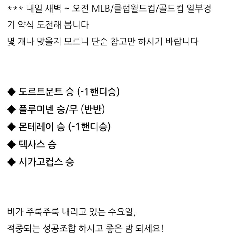 프로토 6/25일 6경기 도전은 한폴낙.. (악, 도르트문트!) 프로토 6/25일 6경기 도전은 한폴낙.. (악, 도르트문트!)