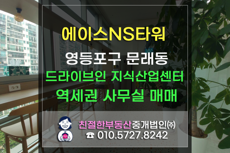 [에이스NS타워] 전용 58평｜영등포 유일 드라이브인 구조｜양평역 역세권｜제조·물류 특화 ｜라운딩 유리파티션 + 깔끔한 휴게공간 사무실｜영등포사무실·여의도사무실