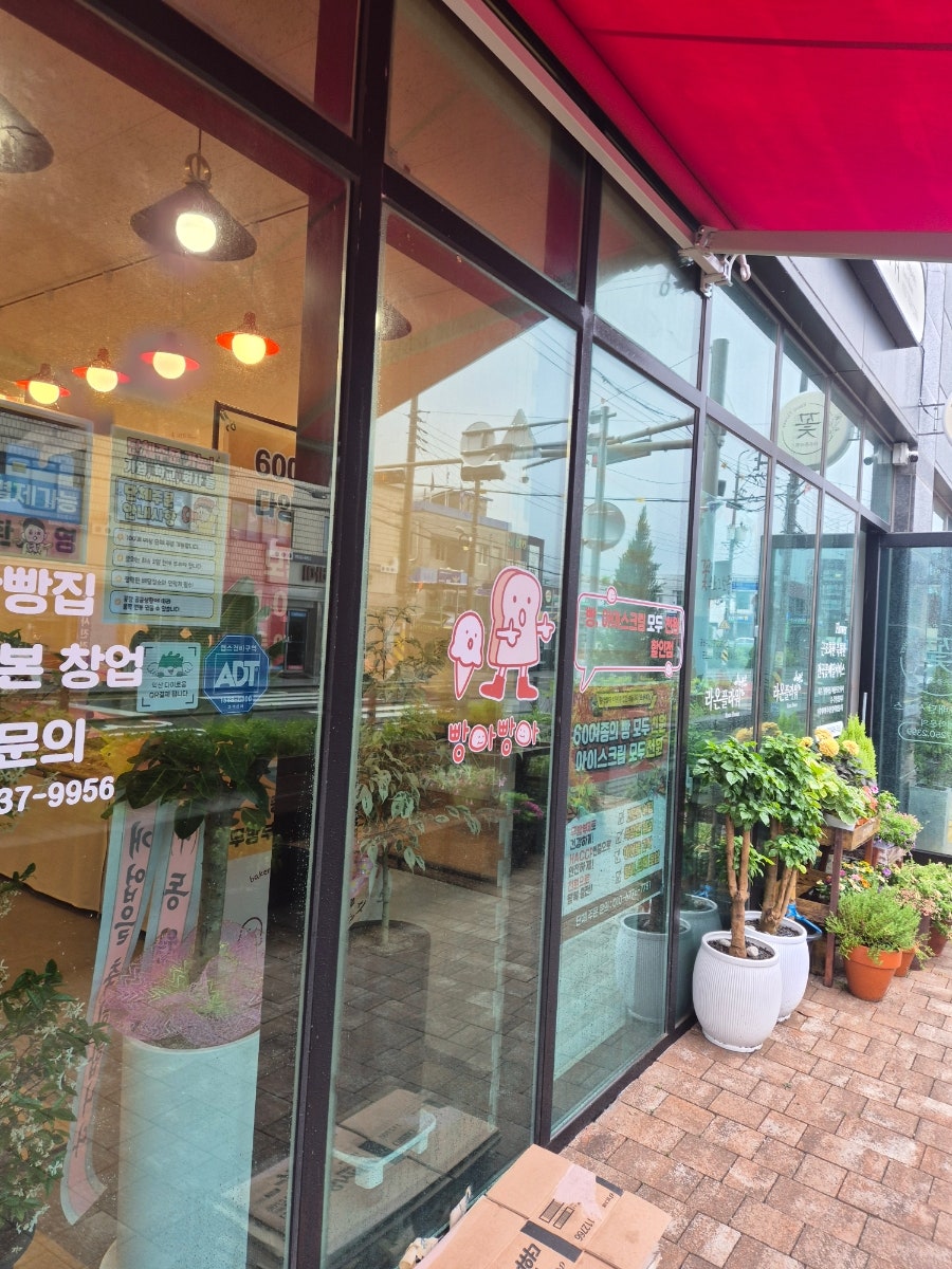 빵아빵아 익산황등점 사진 3