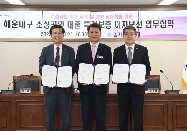 해운대구, 소상공인 업체당 최대 5천만원 대출 지원
