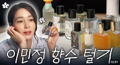 향수 덕후 이민정의 리얼 Pick! 200개 중 고른 인생 향수 리스트 공개