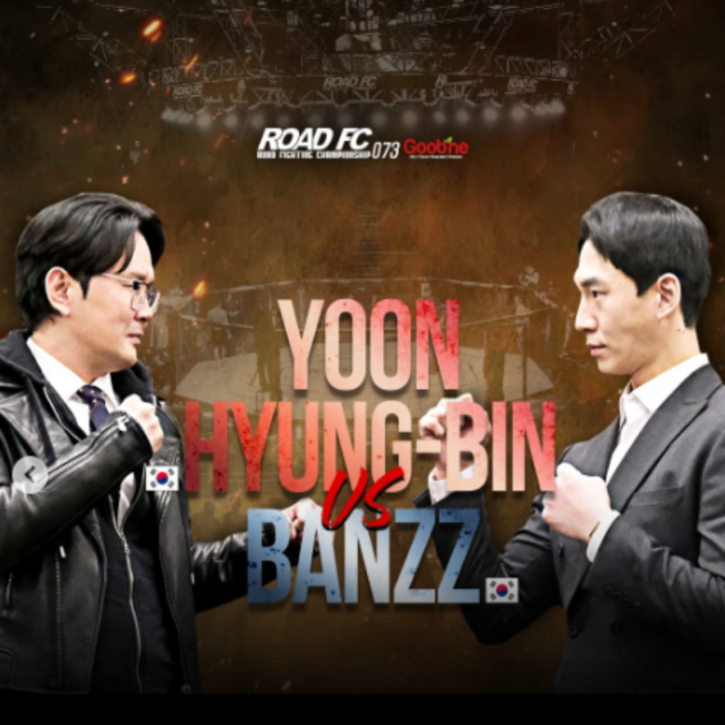 윤형빈과 밴쯔 정만수가 만나는 로드 FC73, 밴쯔는 경기에서 지면 200만 유튜브 채널이 사라진....
