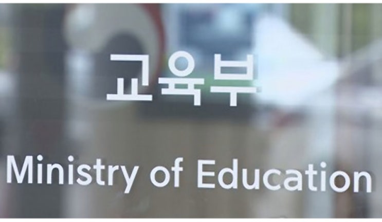 교육부, <b>리박스쿨</b> 등 단체 3곳 <b>수사 의뢰</b>?"거짓,광고, 등 적발"