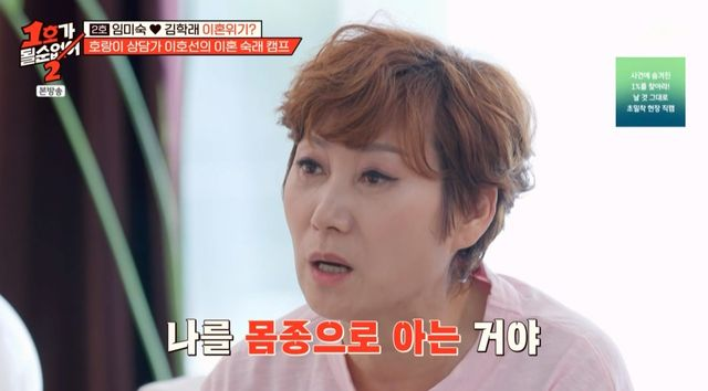 <b>임미숙</b><b>김학래</b>, '개그맨 <b>이혼</b> 1호' 되나…子도 포기 "졸혼하든... 
