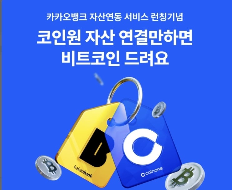 코인원 6월 마지막 주 에어드롭 이벤트 정리