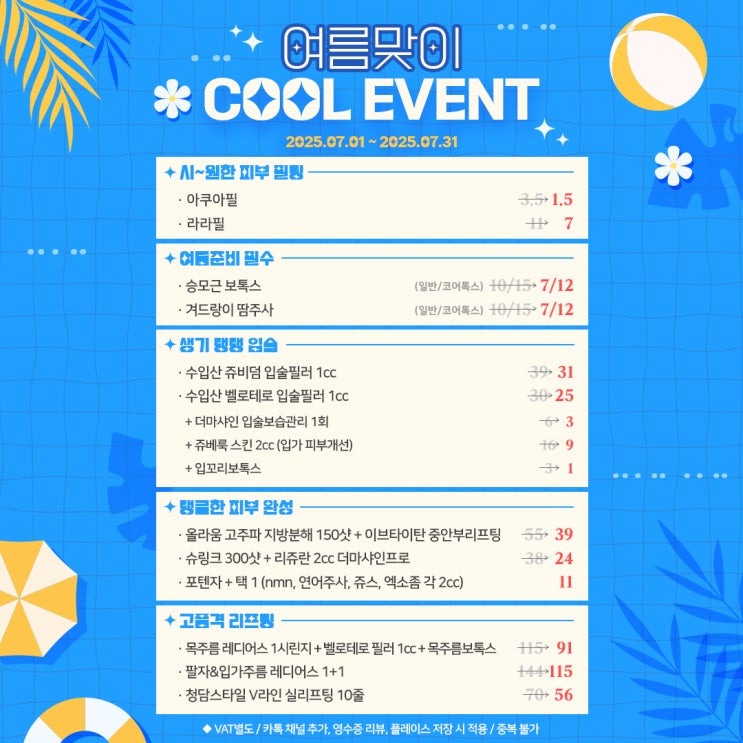  안산레디어스 보톡스 이브타이탄 아르네의원