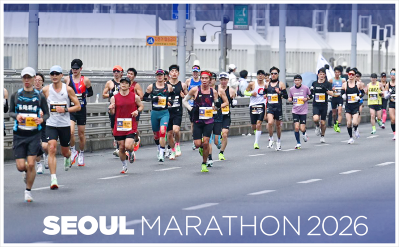 2026 서울 동아 마라톤 일정 추가 접수 기념품 정보