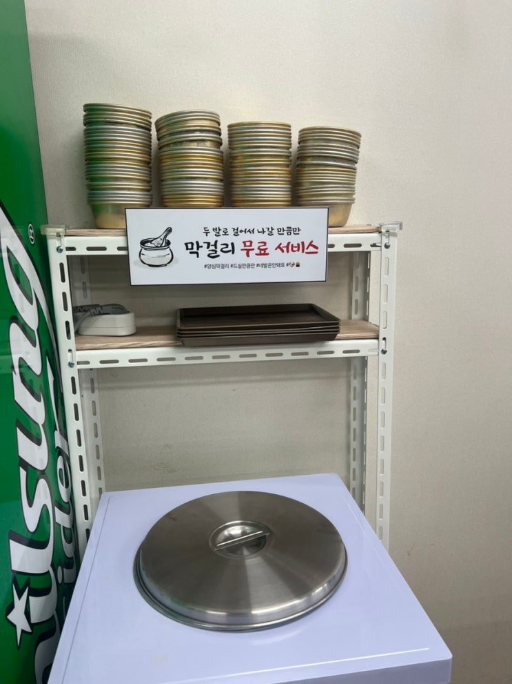  남동인더스파크역맛집_시원한 막걸리를 공짜로 먹을 수 있는 칼국수맛집[새집손해물칼국수]