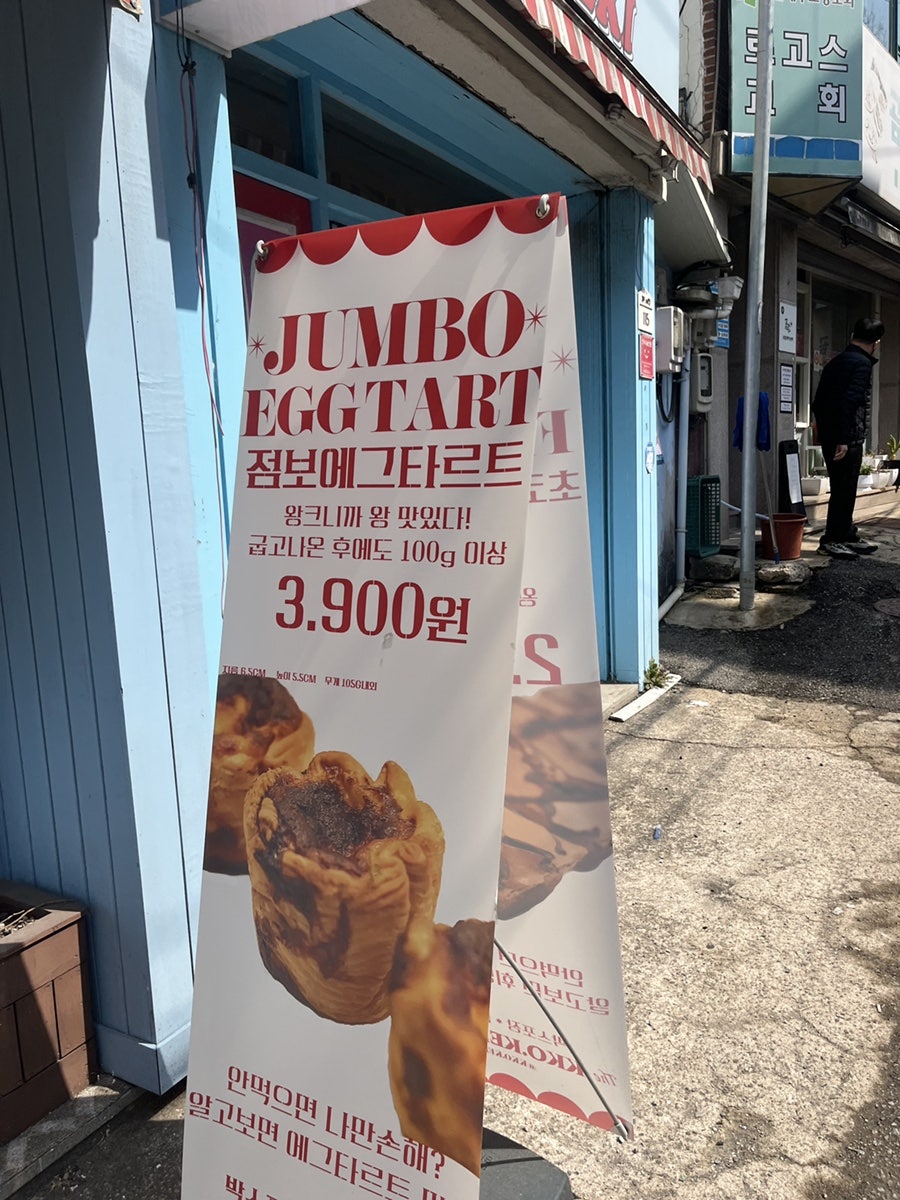 꼬케키 사진 6