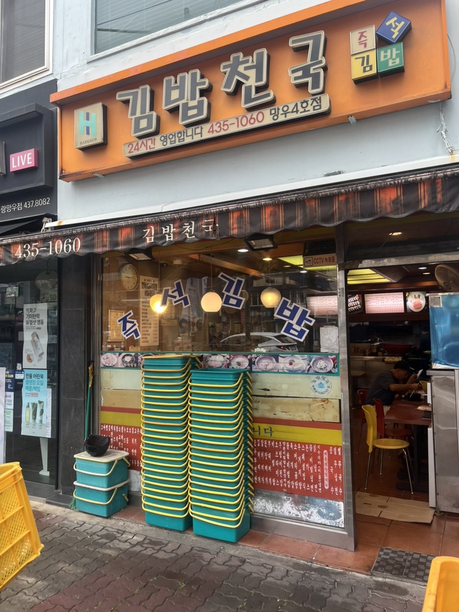 김밥천국 망우4호점 사진 6