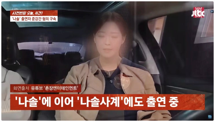  나는솔로 나솔사계 데이트권미션 25기 영철 성폭행 출연자 방송삭제