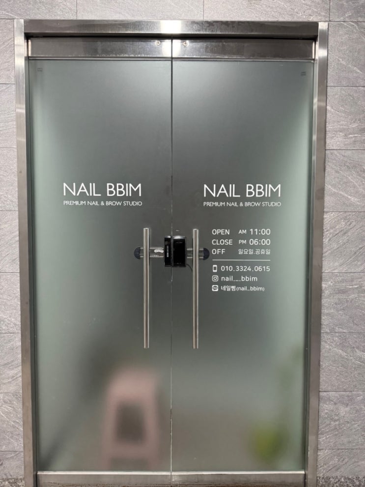네일 받고 힐링까지! 경기 광주 네일 네일삠