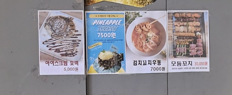 수내닭꼬치 신안점 사진 6