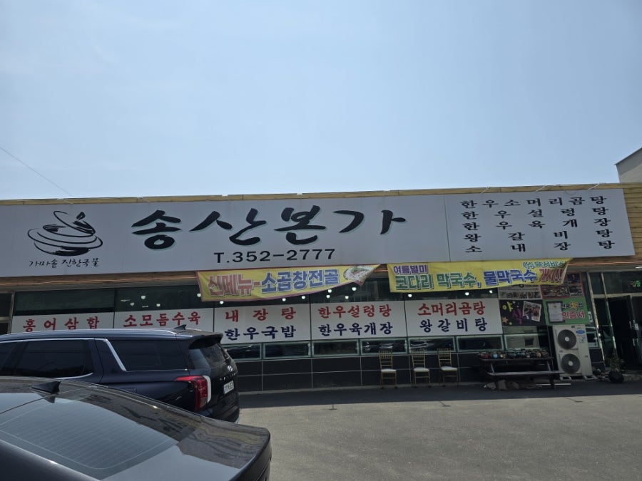 본가갈비 사진 1