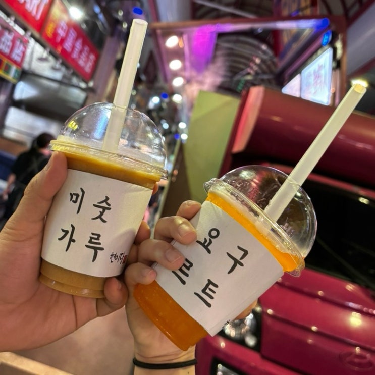  청주 육거리 야시장 만원_먹을거리 가득한 야시장 먹거리 추천